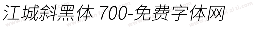 江城斜黑体 700字体转换